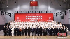 中华全国体育基金会霍英东